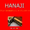 Orgel Sound J-Pop - HANAJI ～アニメ「まりあほりっく」オープニングテーマ～(オルゴール) - Single
